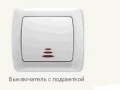 Выключатель VIKO 1кл с/с бел/крем